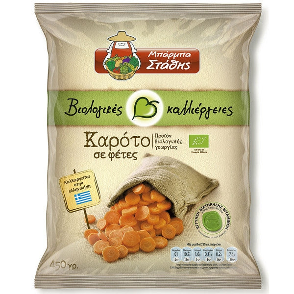 Βιολογικά Καρότα σε Φέτες 450g Μπάρμπα Στάθης