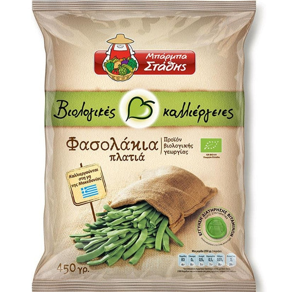 Βιολογικά Φασολάκια Πλατιά 450g Κατεψυγμένα Μπάρμπα Στάθης