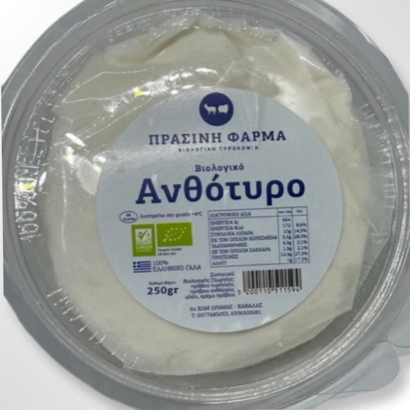 Βιολογικό Ανθότυρο 250g Πράσινη Φάρμα