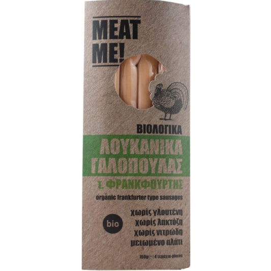 Βιολογικά Λουκάνικα Γαλοπούλας 160γρ Meat Me!